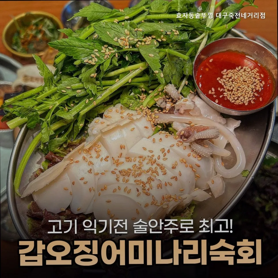 대구 고기집 2026: 효자동솥뚜껑 죽전네거리점 가성비 끝판왕 후기 3