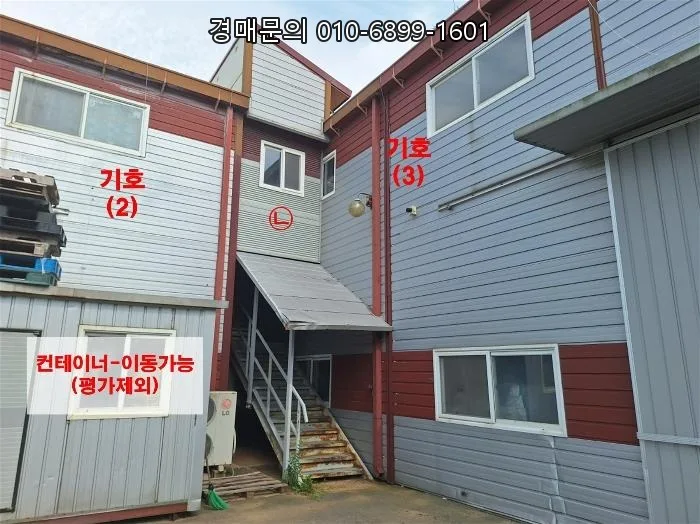 김포 공장 경매 49% 할인 기회 2026년 5월 12일 입찰 분석 2