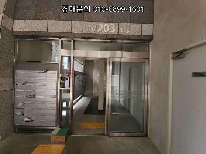 송도에듀포레푸르지오 경매, 2026년 유찰가 70% 기회 잡는 법 2