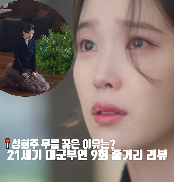 아이유 이혼 결심, 변우석 섭정 종료 위기 2026년 총정리 — K-드라마 — 1002bsh 1
