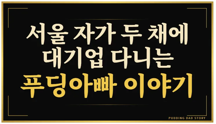 급매 아파트 투자, 2026년 월급쟁이의 기회 포착법 3단계