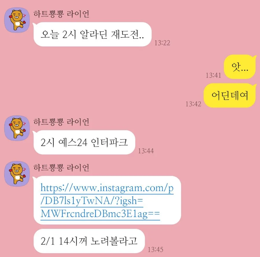 뮤지컬 알라딘 한국 초연 티켓팅 성공 비결 2026 3