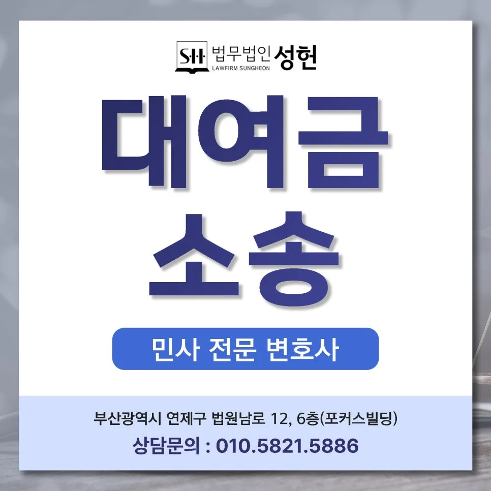 차용증 없이 카톡만? 대여금 소송 가능성 2026년 총정리