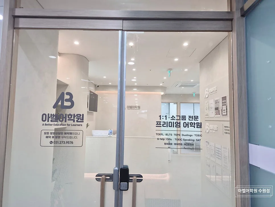 듀오링고 시험, 수원 동탄에서 단기간 합격하는 비결 2026 3