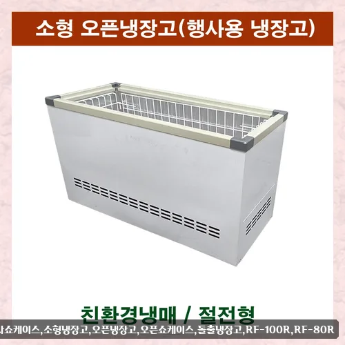 오픈쇼케이스 2026년 최신 비교: RF-100R, 투명 아크릴 장단점 총정리 — 상품리뷰 — strngultion61192