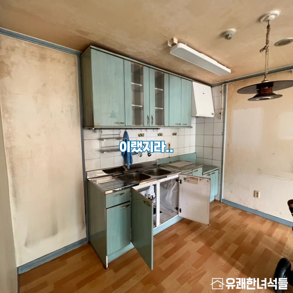 하남 신장에코타운 23평 아파트 인테리어, 2026년 리모델링 핵심 가이드 2