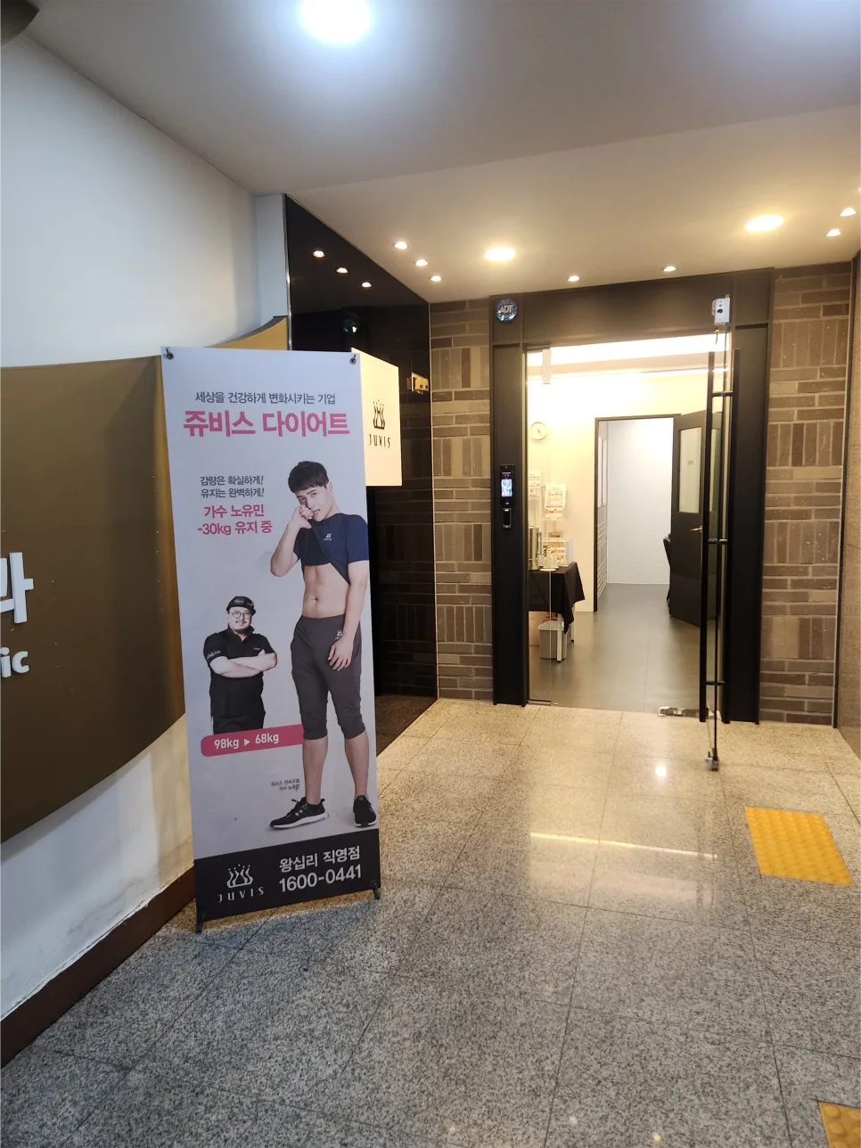 쥬비스다이어트 성수점 가격 및 후기: 2026년 성공적인 감량 전략