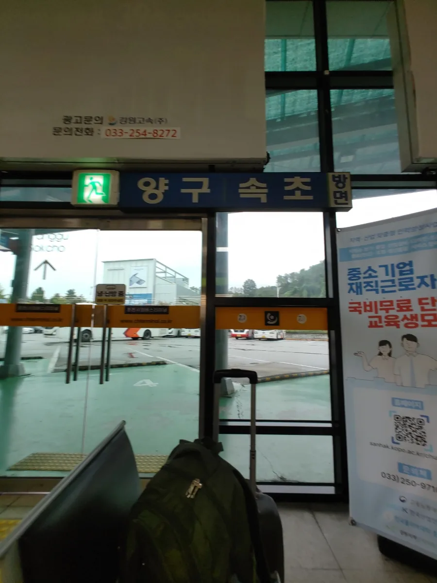 속초 마리비스타 호텔 숙박 후기: 빗속 고속버스 여행 2026 — 한국여행 — ojk84