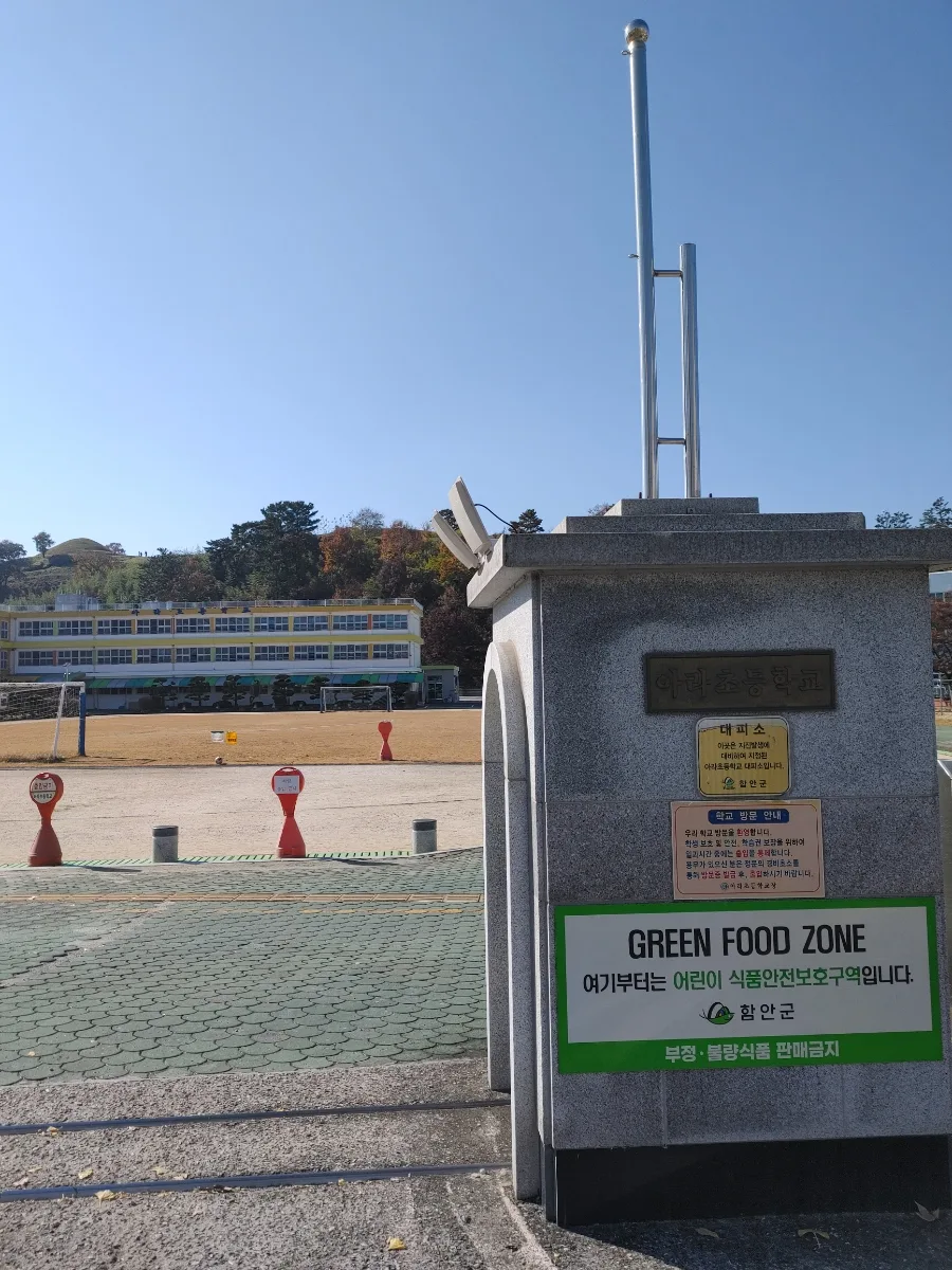 함안 한달살기 2026: 무진정 가을 산책 & 군청 맛집 탐방 코스 3