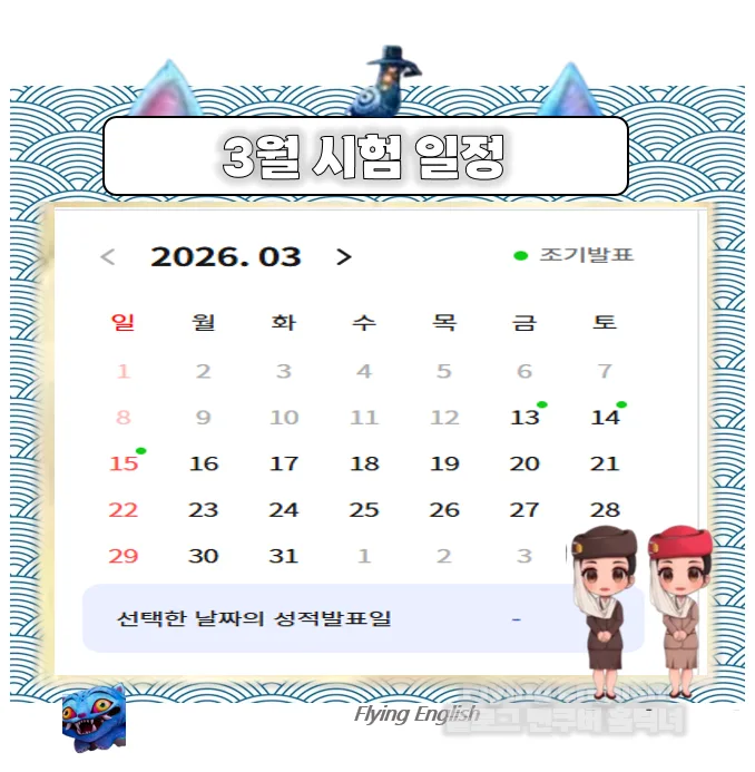 삼성 오픽 시험일정 및 8시간 학습 노하우 2026 3
