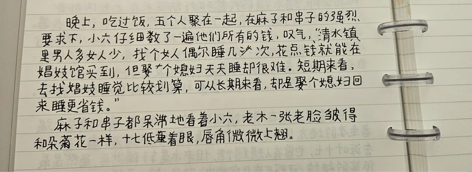 장상사 1권 원문 해석: 2026년 중국어 독학 가이드 — 어학·외국어 — pppiao