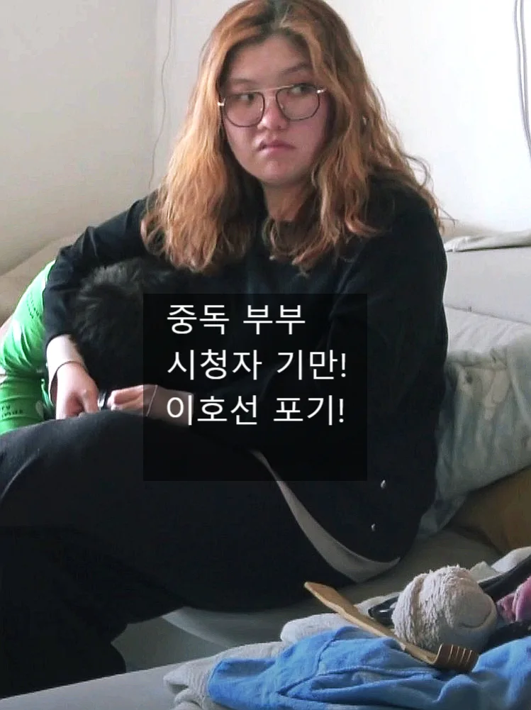 이혼숙려캠프 중독부부, 카메라 앞 사기극 전말 2026년 분석