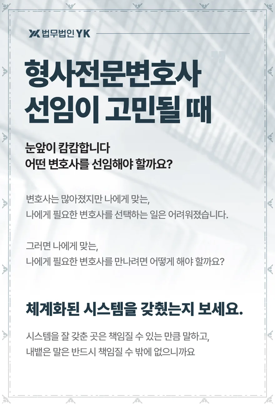 차용금 사기죄 성립 요건 2026: 변호사가 알려주는 핵심 기준 3