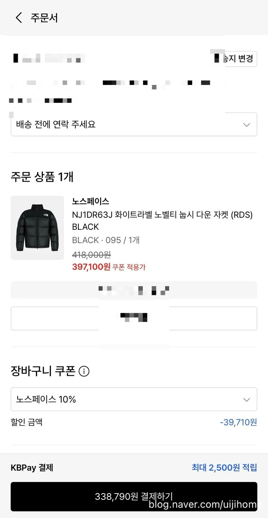 노스페이스 눕시 패딩 2026년형 후기: 화이트라벨 NJ1DR63J 상세 분석 — K-뷰티·패션 — uijihome