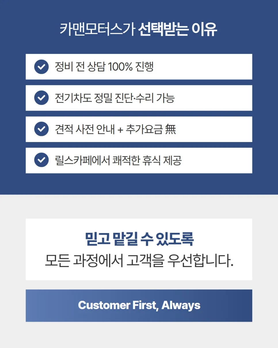 대구 동구 차량정비 2026: 여름철 안전 점검 총정리 — 자동차 — ege2020