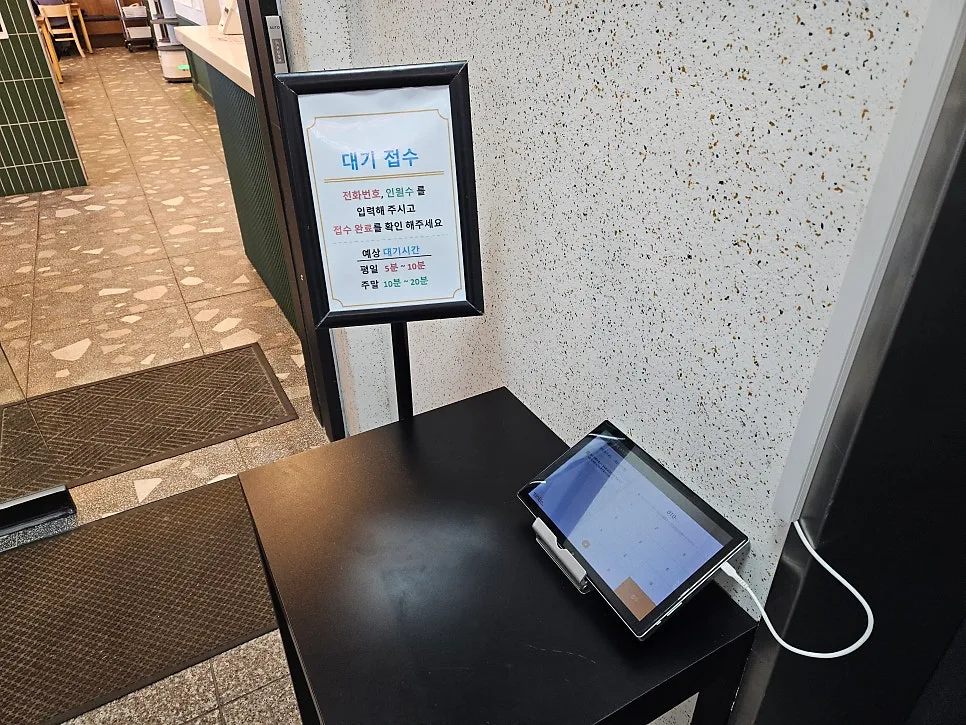 파주 문발애 직화불백 2026년 평일 점심 웨이팅 꿀팁 3