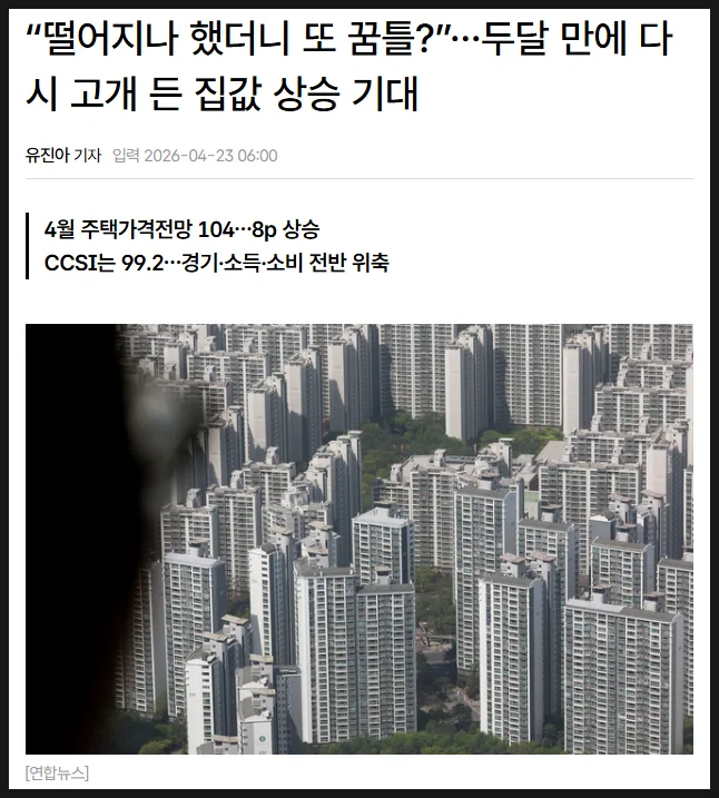 2026년 검단신도시 부동산 시장 전망: 집값 상승 신호와 투자 전략 3