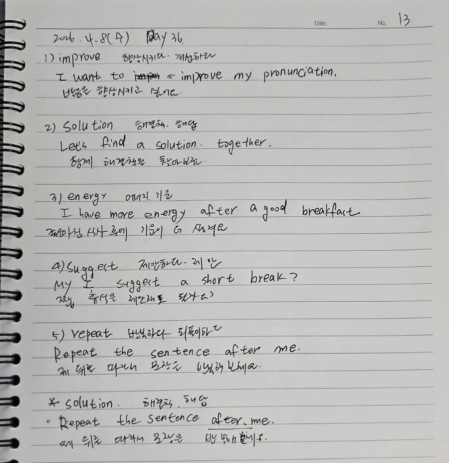 영어 단어 5개 암기법: 2026년 실력 향상 비법 공개 — 어학·외국어 — shim_gyu_na