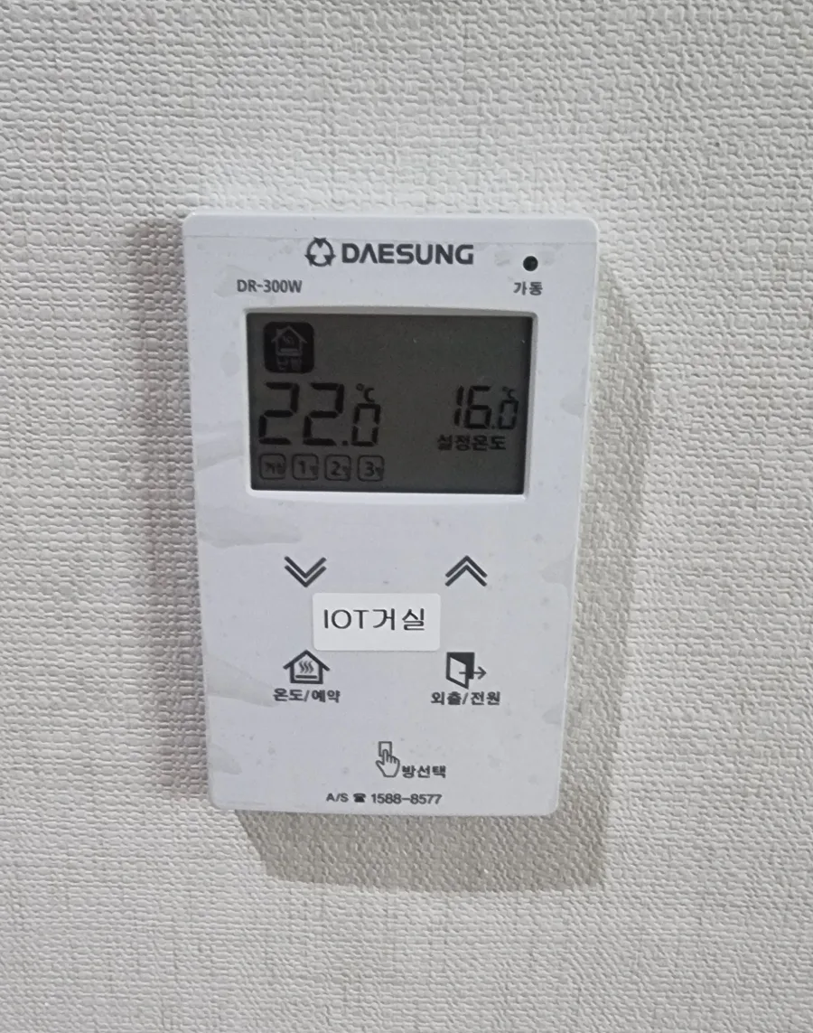 남악 스마트 보일러 제어 2026: IoT 각방 시스템 설치 및 난방비 절감법 2