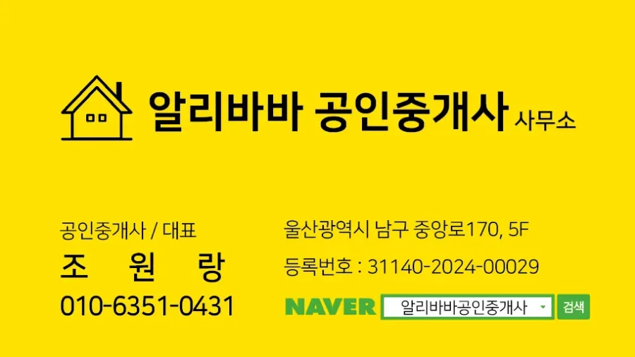 울산 트램 1호선 신복역세권, 비스타 메트로 미래 가치 분석 2026