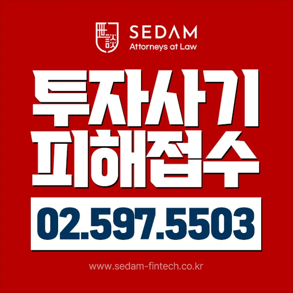 엠스퀘어 사칭 투자 사기 2026: 집단소송으로 피해 복구하는 법 — 비즈니스·경제 — 64dbdb