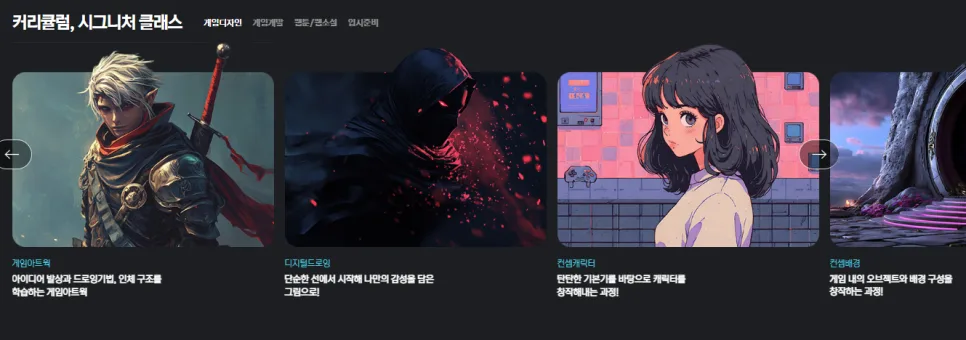 판교 게임/웹툰 취업, 2026년 실무 중심 교육으로 완성하는 법 2