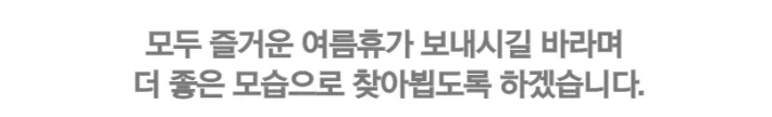 카맨모터스 여름휴가 기간 및 서비스 2026년 총정리 3
