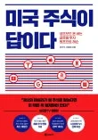 2026년 하락장 방어! 매주 배당 포트폴리오 투자 전략