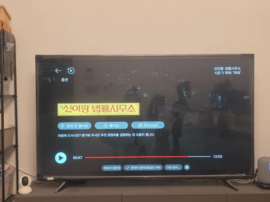 신이랑 법률사무소 시즌2 가능성? 2026년 결말 해석 및 후기 — K-드라마 — 4pawsjourney
