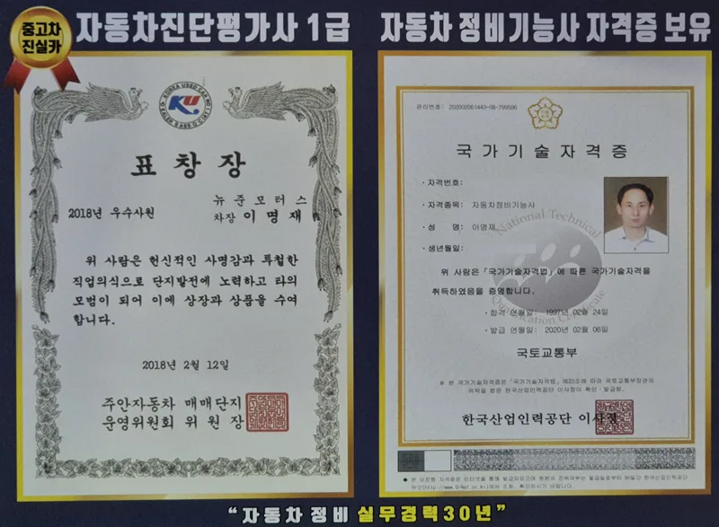 인천 엠파크 중고차 허위매물 없는 안전 거래 2026년 가이드 3