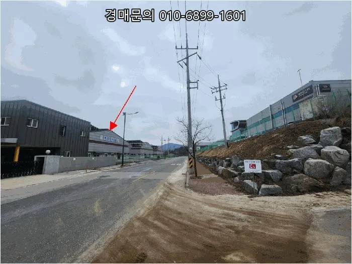 강원도 횡성 공장 경매: 2026년 투자 가치 분석 및 주의점 2