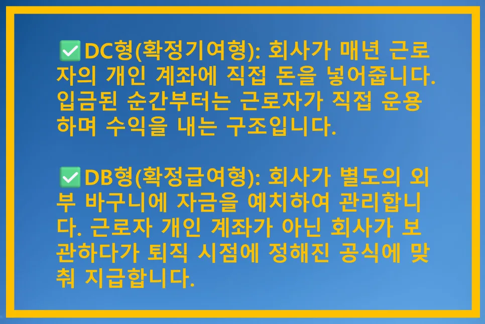 연금저축·IRP·퇴직연금 2026년 완벽 비교: 당신에게 맞는 연금은? 3
