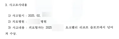 척추 압박골절 보험금, 손해사정으로 2026년 제대로 받는 법 2