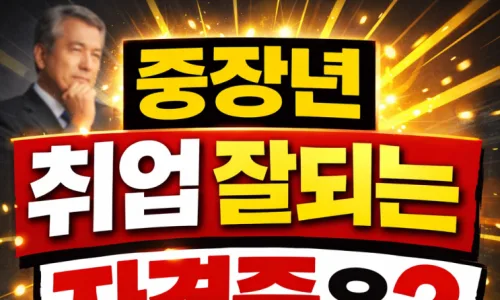 2026년 부자들의 금융투자 선호 변화: 부동산 대신 선택한 이유는? 2