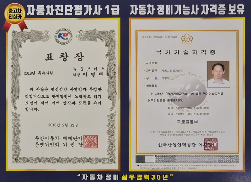 KB 중고차 허위매물 없는 곳 찾는 법 (2026년 완벽 가이드) 3