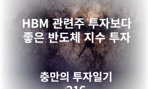 2026년 테마 ETF 투자, 왜 위험할까? 전문가 분석 2