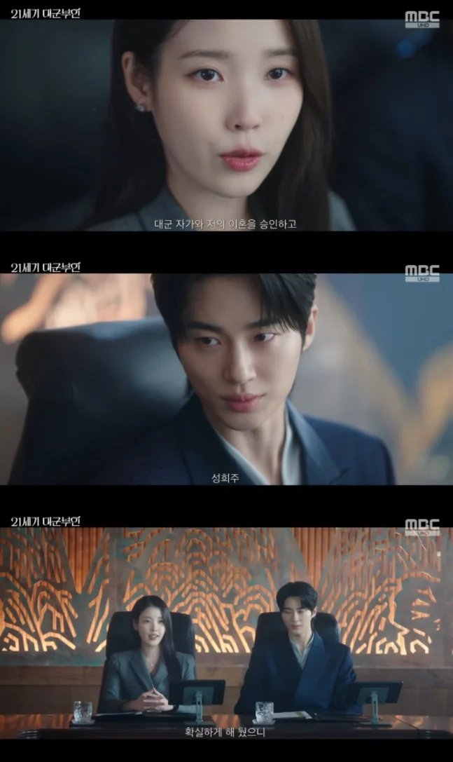 아이유 변우석 '21세기 대군부인' 10회, 재회 키스 엔딩 분석 2026 2