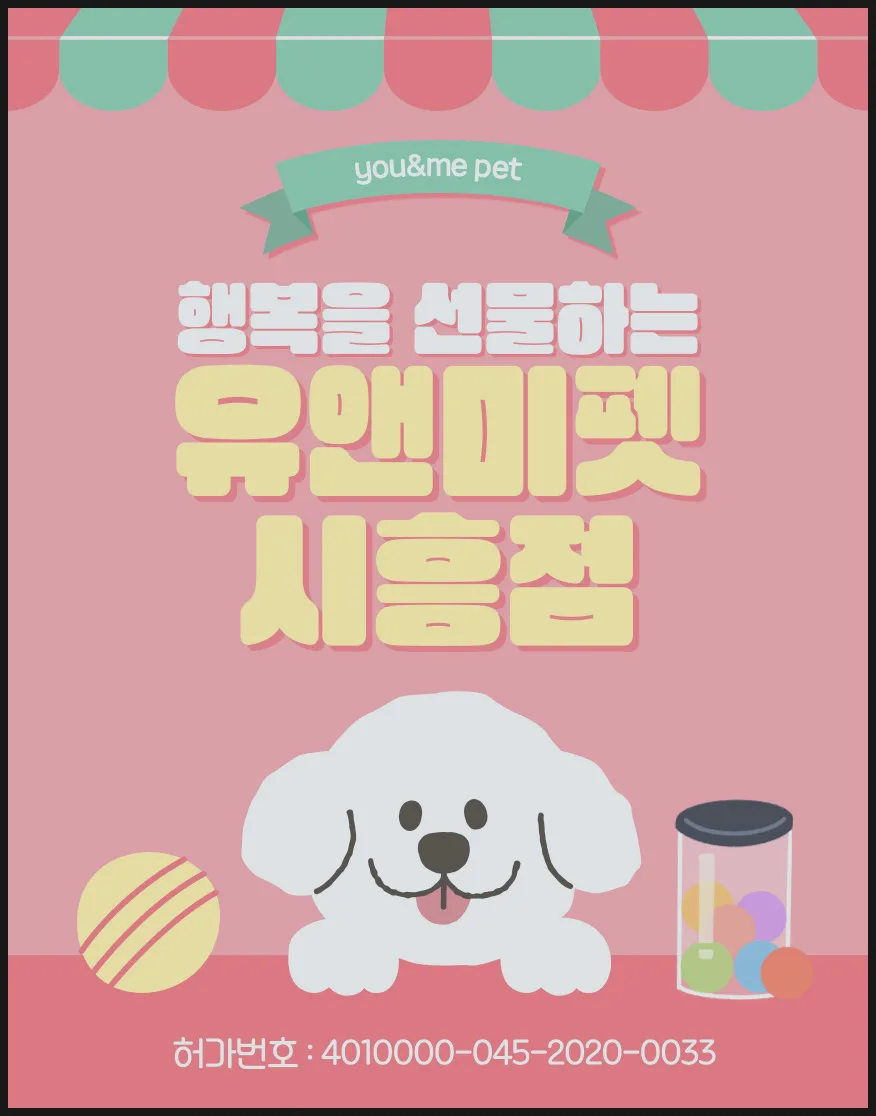 죽전동 비숑프리제 분양 2026: 건강한 반려견 찾는 3가지 핵심 체크리스트