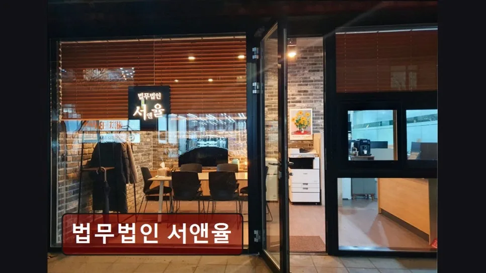 서초구 개인회생 법무법인, 2026년 믿을 수 있는 선택은? 3