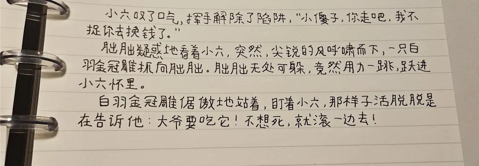 Understanding 'Jù Ào' & The Cute Mogu in 'The Legend of Anle' 2026 3