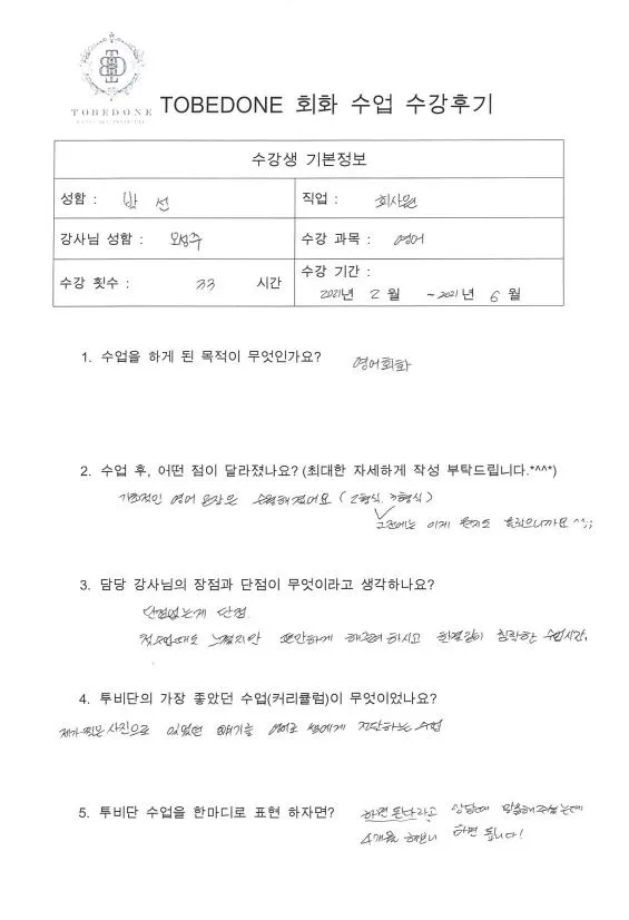 수원 영어회화 실력 2026년까지 향상시키는 비결 3가지 2