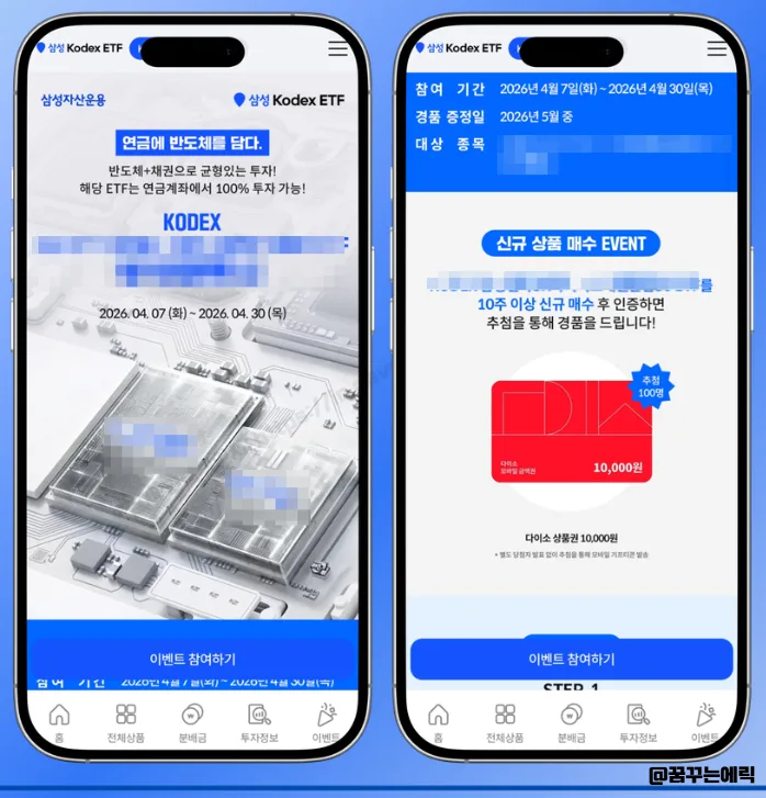 2026년 반도체 ETF 투자, 삼성 Kodex로 불안감 해소하는 법 2