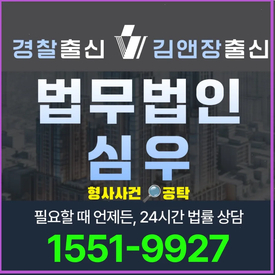 형사공탁 절차 A to Z: 2026년 비용, 효과, 변호사 상담 가이드 — 비즈니스·경제 — tenner3397