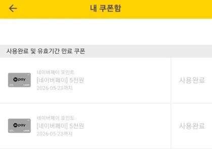 캐시워크 10분 만에 네이버페이 1만원 받는 법 2026
