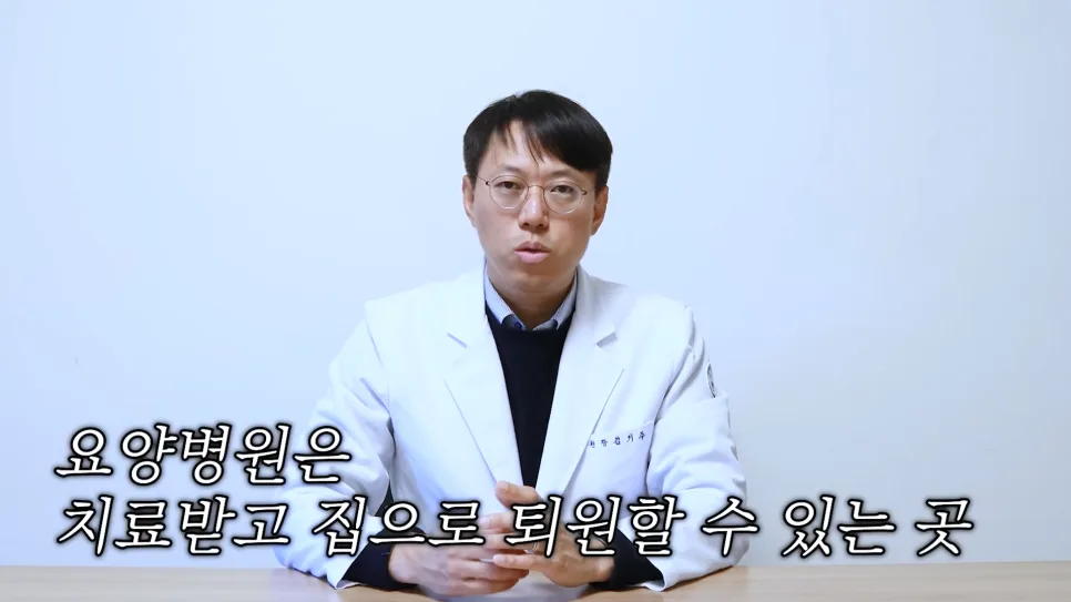 요양병원 재활치료 종류 3가지와 실비 적용 2026년 총정리 3