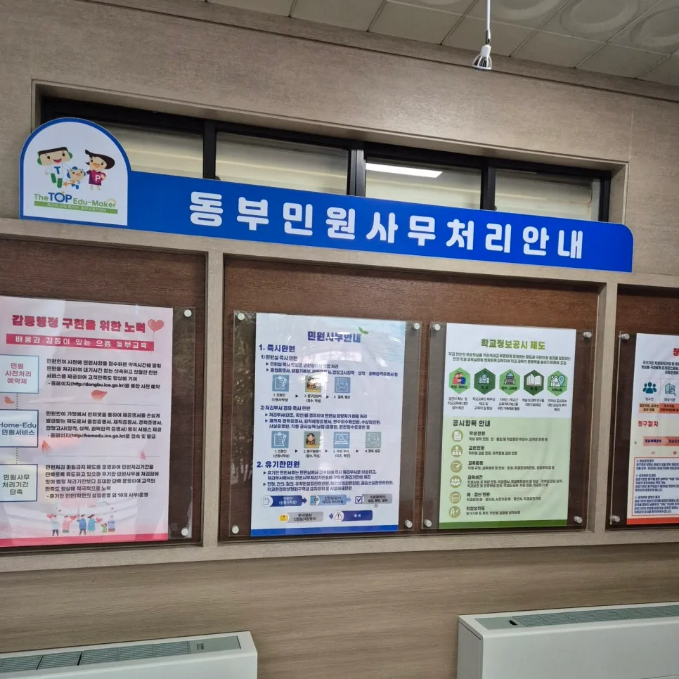 인천 송도 외국어 학원 설립 절차 2026: 등록증 발급 사례 총정리 2