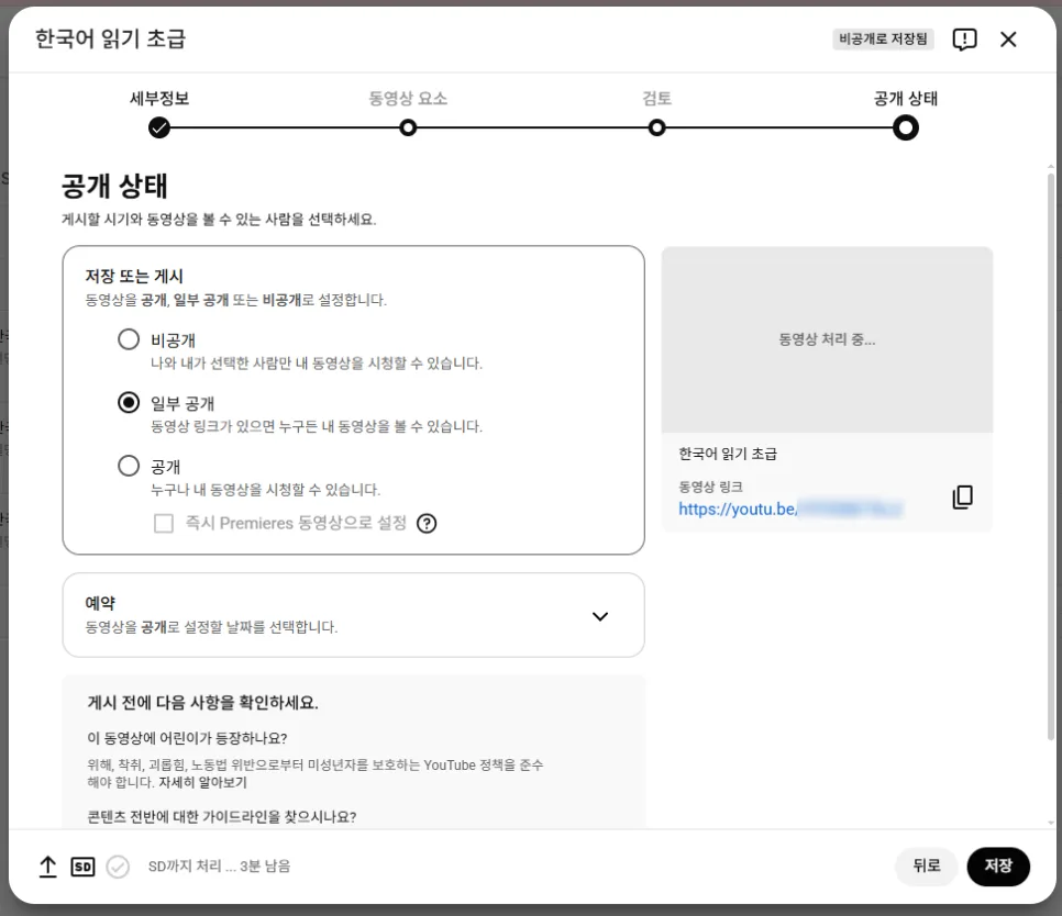 유튜브 자막 설정 2026: 외국인 학습자를 위한 AI 자동 번역 활용법 3
