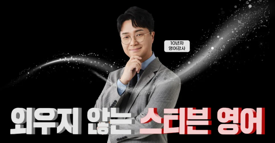 스티븐 영어 회화, 평생교육이용권 사용법 완벽 정리 (2026)