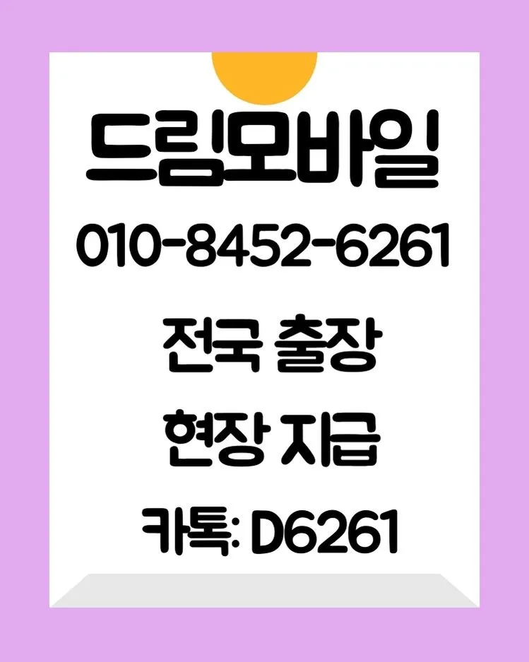 폰테크, 2026년 급할 때 현명하게 활용하는 법 3가지 2