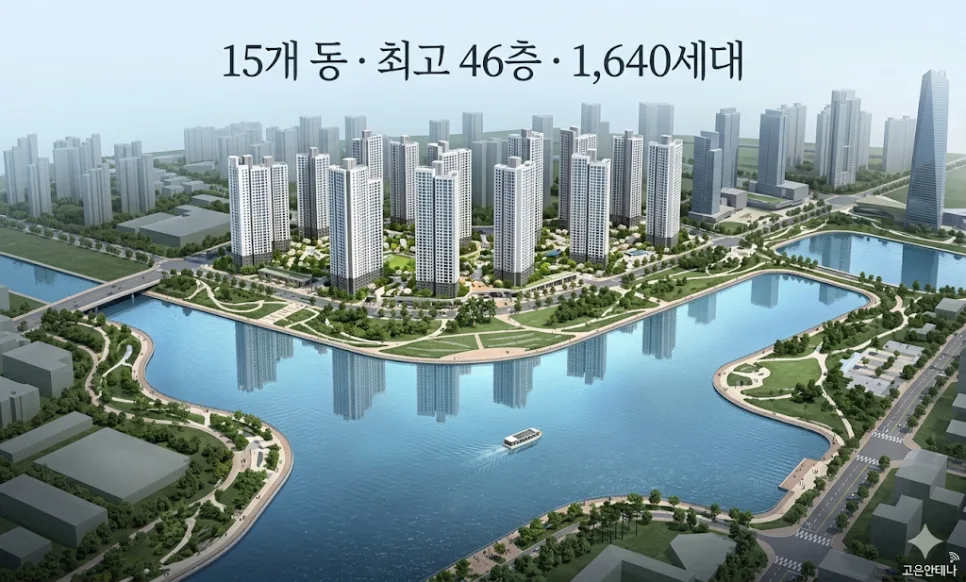 송도그란테르 청약 가능할까? 1640세대 분양 전망 2026 2